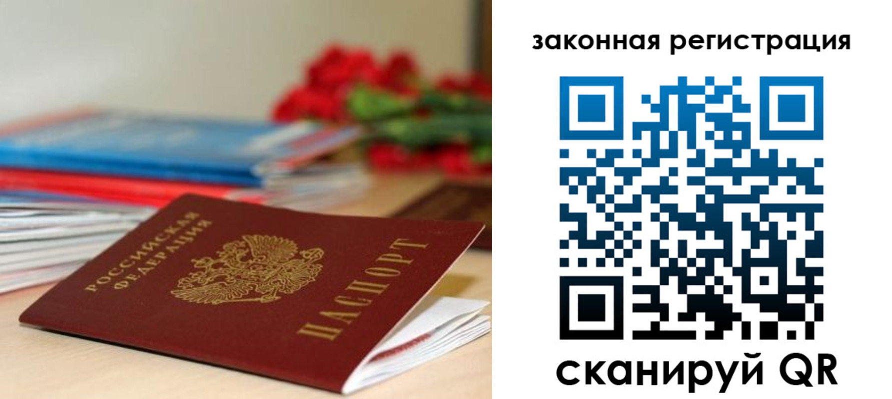 временная регистрация купить в Тосно