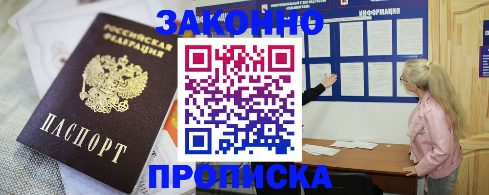 пропишу в квартире в Тосно