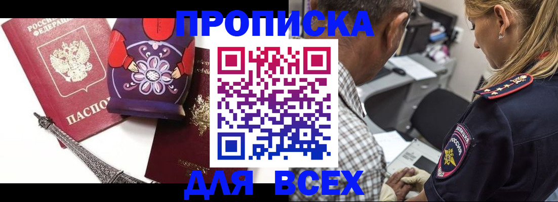 временная регистрация поиск в Тосно