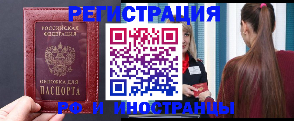временная регистрация госуслуги в Тосно