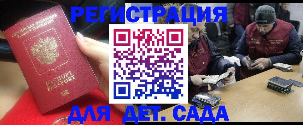 временная регистрация в Тосно