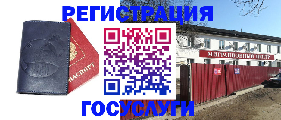 временная регистрация адрес в Тосно