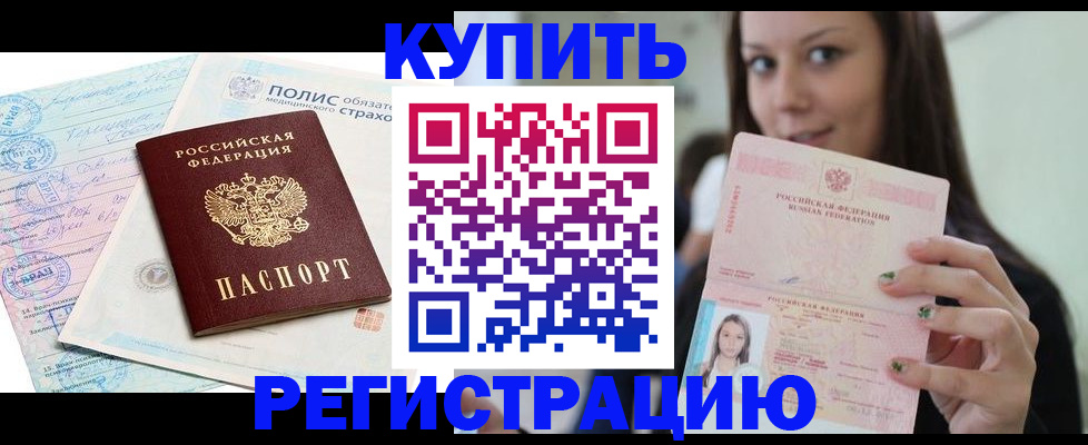 временная регистрация в квартире в Тосно