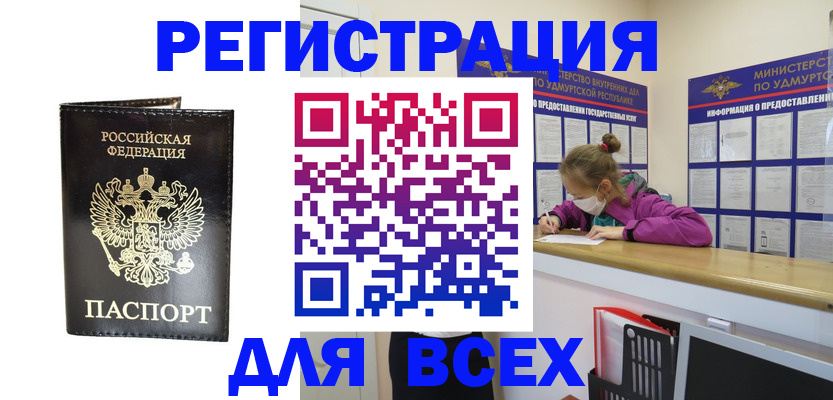 временная регистрация купить в Тосно