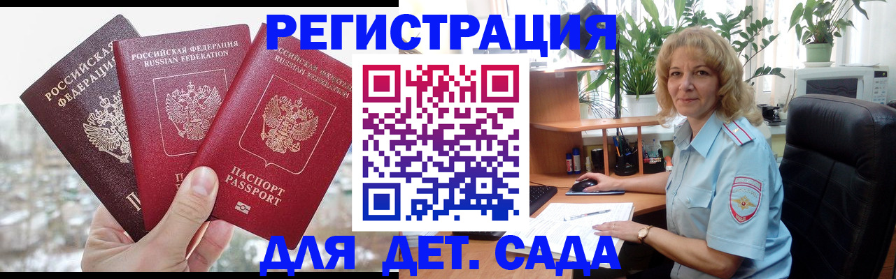 прописка 2025 в Тосно