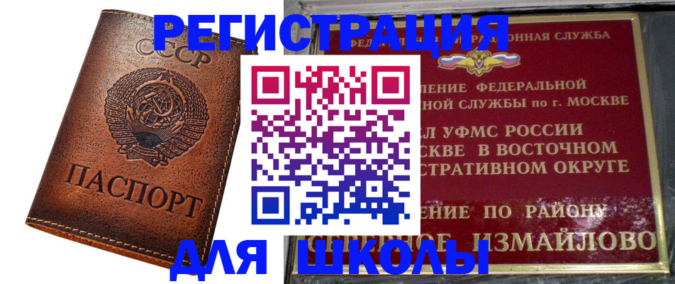 прописка в Тосно